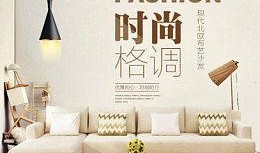 最新家具爆料文案