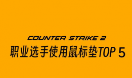 cs2职业最新爆料是什么,神秘战队崛起，新赛季格局再起