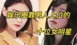 娱乐圈的那些事儿最新爆料,揭秘明星背后的惊人真相！