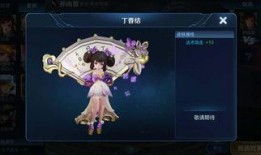 王者荣耀皮肤小乔最新爆料,仙子翩翩，美不胜收