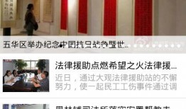 五华县最新爆料新闻直播,直播揭秘惊人内幕！