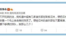 足球俱乐部最新爆料网站,足球俱乐部最新爆料网站独家内幕大曝光！