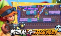 荒野乱斗s17赛季最新爆料视频,全新爆料视频揭秘，精彩内容抢先看！