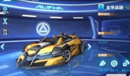 qq飞车手游最新爆料勋章车