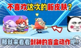 蛋仔派对最新爆料盲盒,神秘盲盒等你解锁！