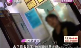 济南爆料老师视频最新,校园教育新风波揭秘